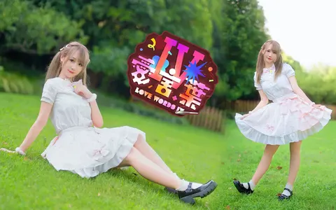【凉悦】愛言葉Ⅳ【自唱跳】