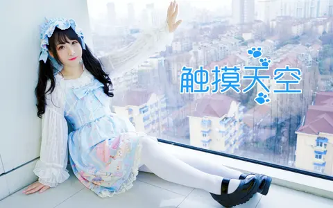 【凉悦】BDF2019☁触摸天空❤【开学前的垂死挣扎】